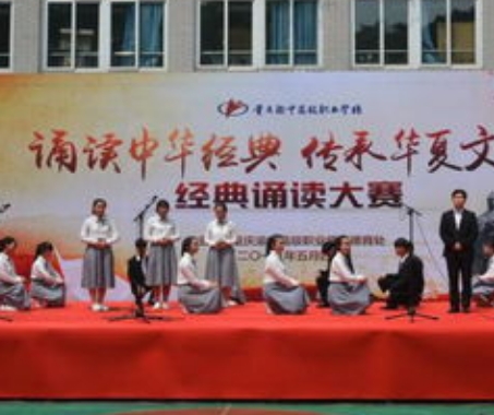 重慶渝中高級(jí)職業(yè)學(xué)校怎么樣、好不好