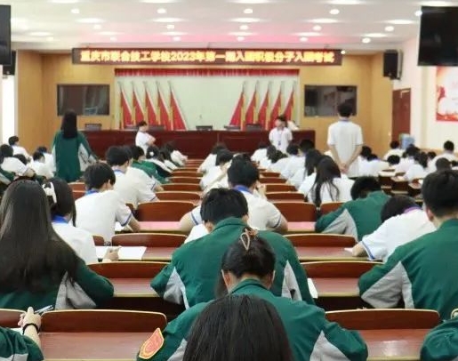 重慶聯合技工學校網站網址主頁