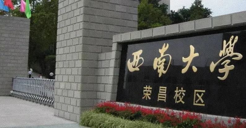 西南大學(xué)榮昌校區(qū)評(píng)價(jià)怎么樣,學(xué)校好不好
