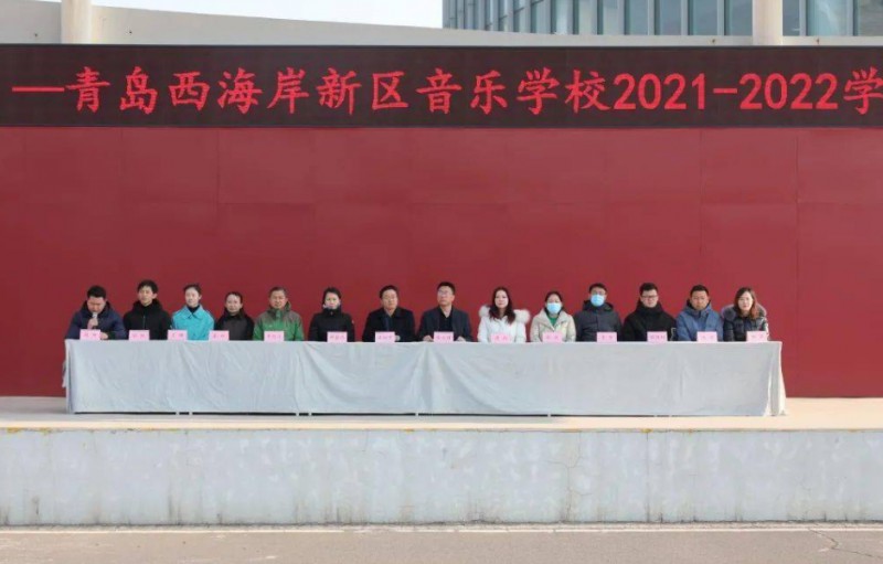 青島西海岸新區(qū)音樂學(xué)校怎么樣、好不好
