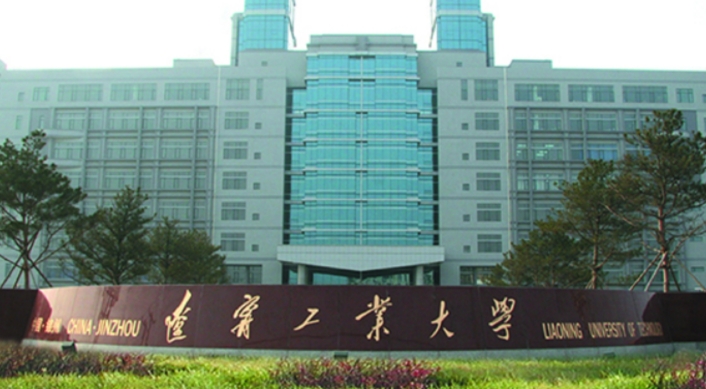 錦州所有的本科專(zhuān)科大學(xué)名單（2024）