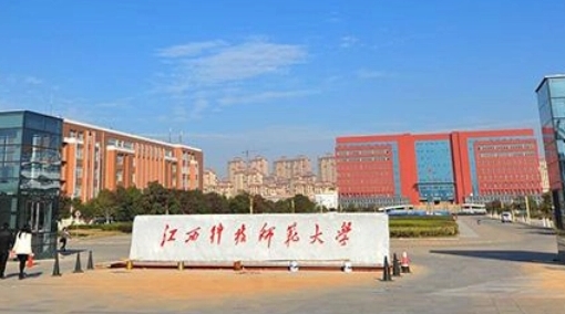 江西科技師范大學(xué)是幾本院校 985還是211高校（附重點(diǎn)專(zhuān)業(yè)）