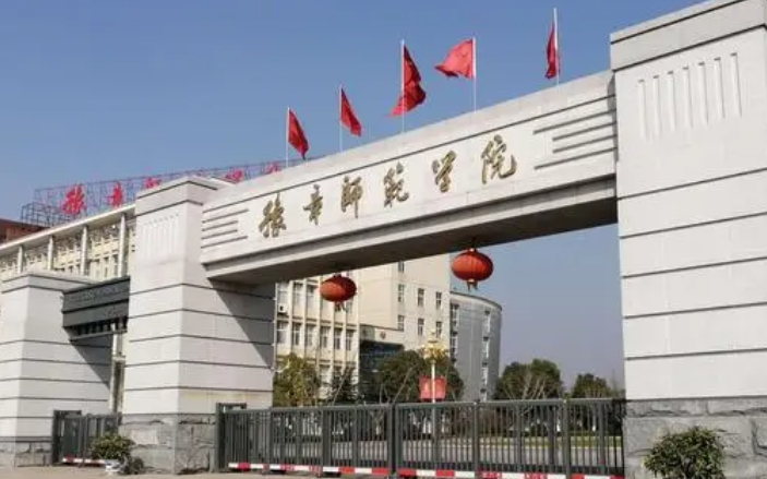 豫章師范學(xué)院是幾本院校 985還是211高校（附重點(diǎn)專業(yè)）