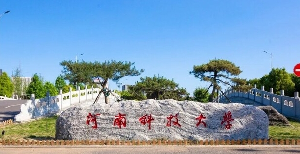 洛陽(yáng)所有的本科專(zhuān)科大學(xué)名單匯總一覽