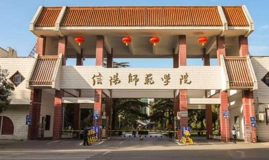 信陽(yáng)所有的本科?？拼髮W(xué)名單匯總一覽