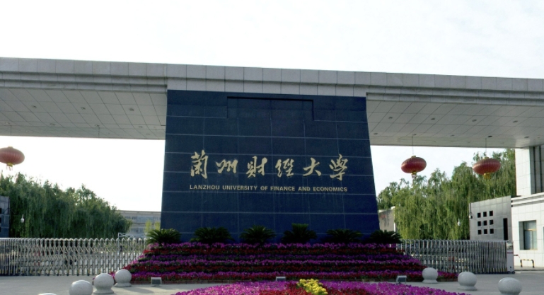 2024蘭州財(cái)經(jīng)大學(xué)評價(jià)怎么樣,學(xué)校好不好