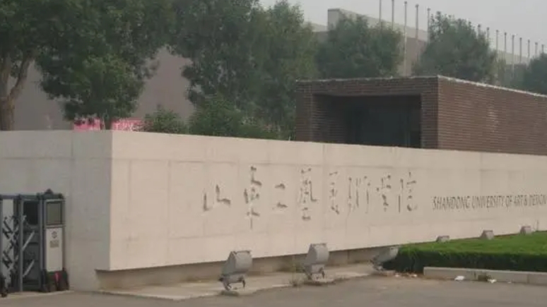 山東工藝美術學院是什么樣的大學 985還是211高校（附王牌特色專業(yè)）