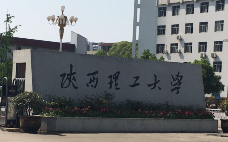 陜西理工大學(xué)評價怎么樣,學(xué)校好不好