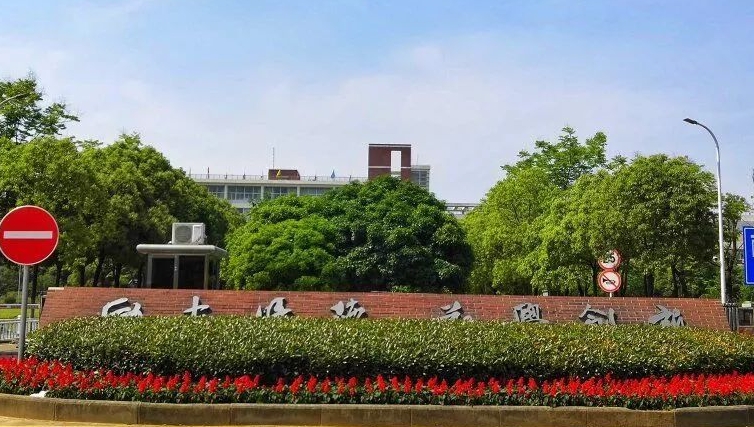 武漢城市學院是幾本院校 985還是211高校（附重點專業(yè)）