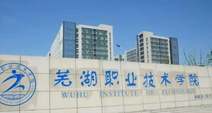 2023安徽?？茖W(xué)校排名一覽（2024參考）