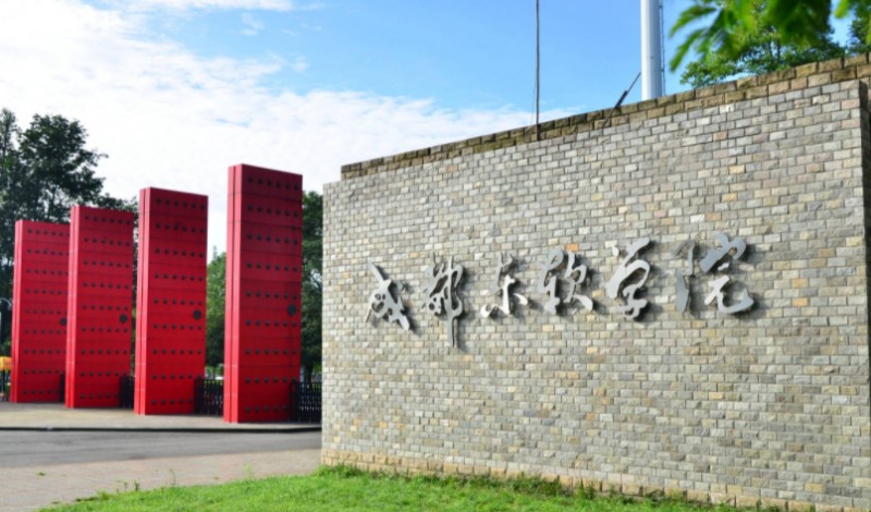 2024成都東軟學院評價怎么樣,學校好不好