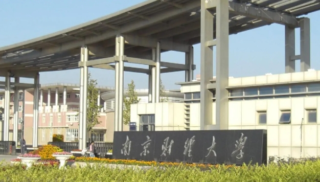 2024南京財經(jīng)大學(xué)紅山學(xué)院評價怎么樣,學(xué)校好不好