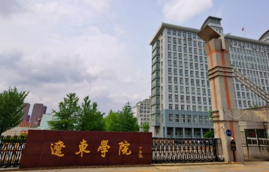 2024遼東學院評價怎么樣,學校好不好