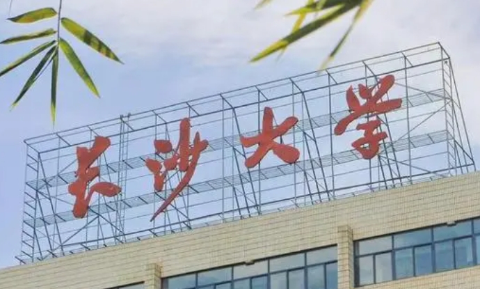 長(zhǎng)沙學(xué)院是什么樣的大學(xué)（附王牌特色專(zhuān)業(yè)）
