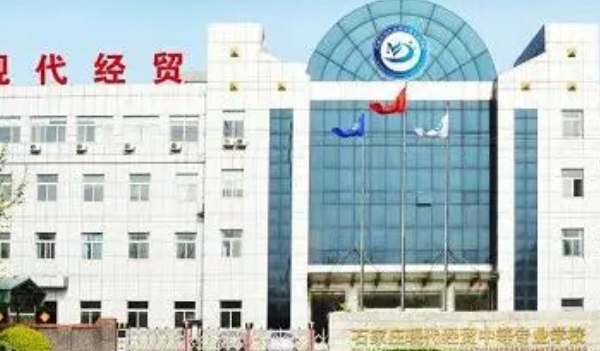 石家莊商務(wù)外貿(mào)中等專業(yè)學校2023年招生錄取分數(shù)線(2024參考）