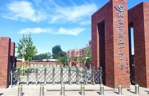北京市第五十七中學上莊分校地址，乘車路線