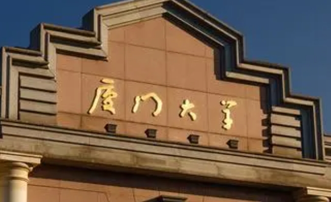 在福建高考640分算什么水平（近三年）福建高考640分能上的大學 