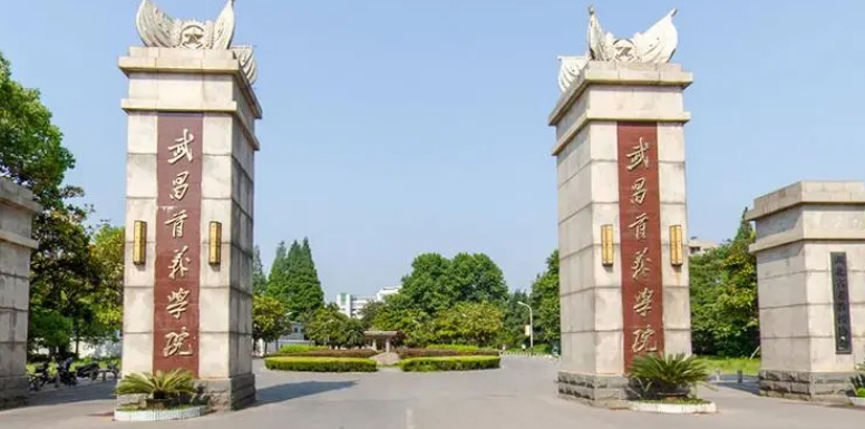 2024武昌首義學院評價怎么樣,學校好不好