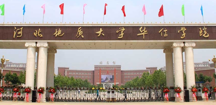 2024河北地質(zhì)大學(xué)華信學(xué)院評價怎么樣,學(xué)校好不好