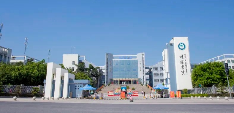 2024桂林學院是幾本院校 985還是211高校（附重點專業(yè)）