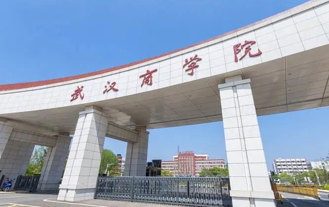 2023武漢商學院高考錄取分數線是多少（2024參考）