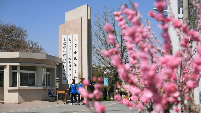 北京2024中學(xué)畢業(yè)上什么中專(zhuān)學(xué)校