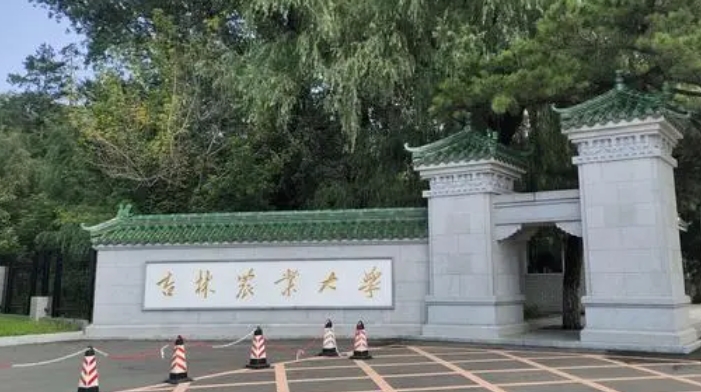 2023吉林農業(yè)大學高考錄取分數(shù)線是多少（2024參考）