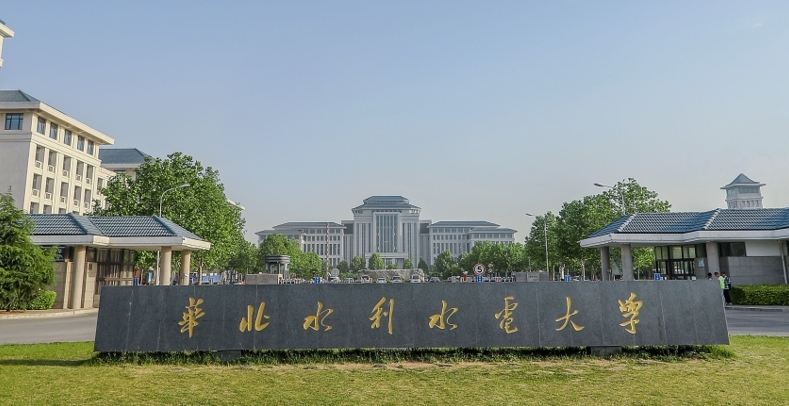 2023華北水利水電大學高考錄取分數(shù)線是多少（2024參考）