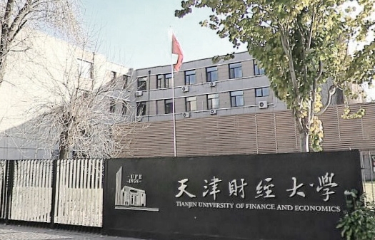 2023天津財經(jīng)大學(xué)高考錄取分數(shù)線是多少（2024參考）