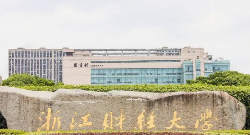 2023浙江財經(jīng)大學(xué)高考錄取分?jǐn)?shù)線是多少（2024參考）
