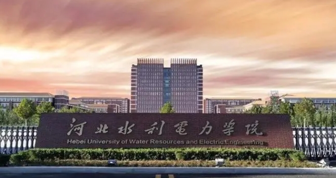 2023河北水利電力學院高考錄取分數(shù)線是多少（2024參考）