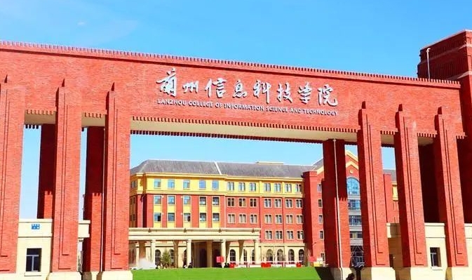 蘭州信息科技學院高考錄取分數(shù)線是多少（2024參考）