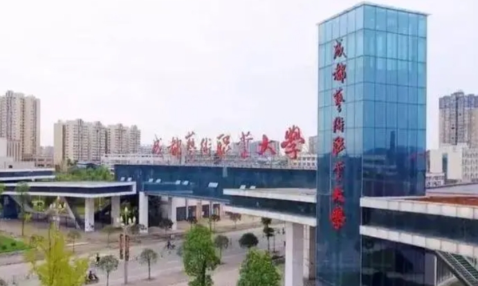 成都藝術職業(yè)大學高考錄取分數(shù)線是多少（2024參考）