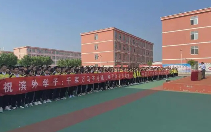 濱州外國語實(shí)驗(yàn)學(xué)校(職業(yè)中專部)怎么樣、好不好