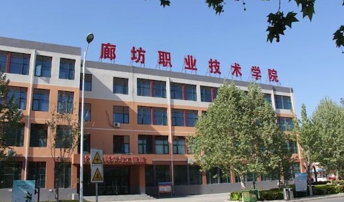 2023年廊坊職業(yè)技術學院高職單招一志愿投檔分數(shù)線（2024參考）