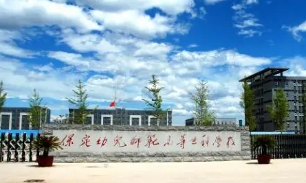 2023年保定幼兒師范高等?？茖W(xué)校高職單招一志愿投檔分?jǐn)?shù)線（2024參考）