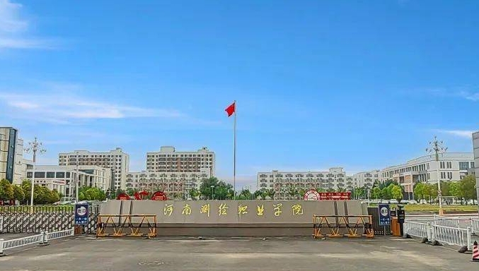 河南測繪職業(yè)學(xué)院評價(jià)怎么樣,學(xué)校好不好