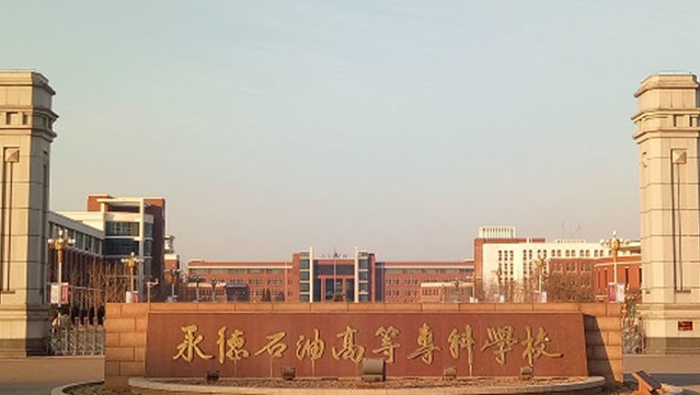 2023年河北石油職業(yè)技術(shù)大學(xué)高職單招一志愿投檔分?jǐn)?shù)線(xiàn)（2024參考）