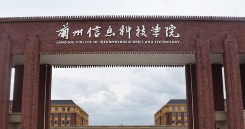 蘭州信息科技學(xué)院評價怎么樣,學(xué)校好不好