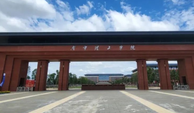 南寧理工學(xué)院評(píng)價(jià)怎么樣,學(xué)校好不好