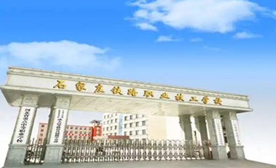 河北2024年鐵路學校招生對象