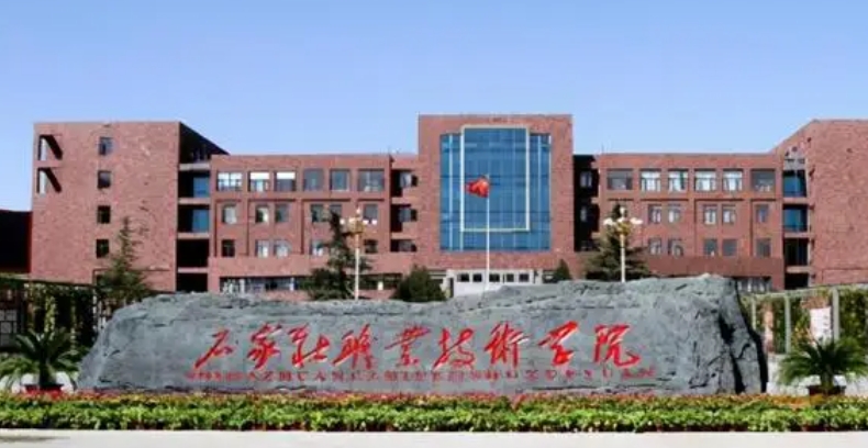 石家莊郵電職業(yè)技術(shù)學(xué)院評(píng)價(jià)怎么樣,學(xué)校好不好