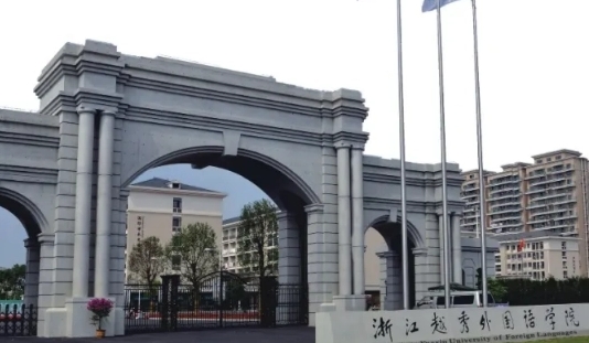 在浙江高考280分算什么水平（近三年）浙江高考280分能上的大學