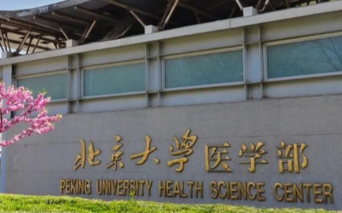 在新疆高考660分算什么水平（近三年）新疆高考660分能上的大學