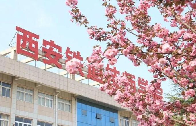 陜西2024年好點的鐵路學校