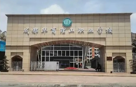 四川2024年有什么鐵路學校