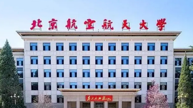 2024中國航天航空類大學(xué)ABC排名