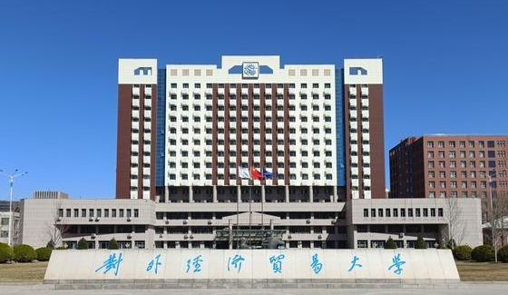 2024中國(guó)經(jīng)濟(jì)類大學(xué)ABC排名