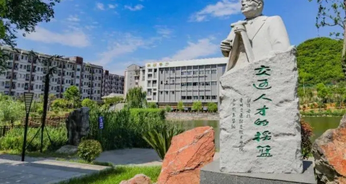 2024貴州雙高計(jì)劃專(zhuān)科學(xué)校最新排名一覽表