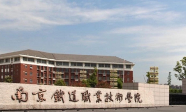 報(bào)考鐵路學(xué)校的分?jǐn)?shù)線是多少？鐵路學(xué)校推薦